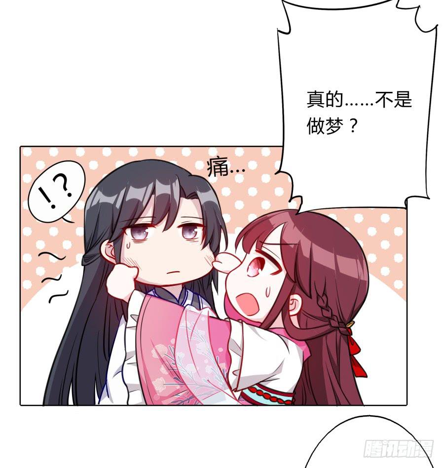 069我好想你(1/2)-第74话