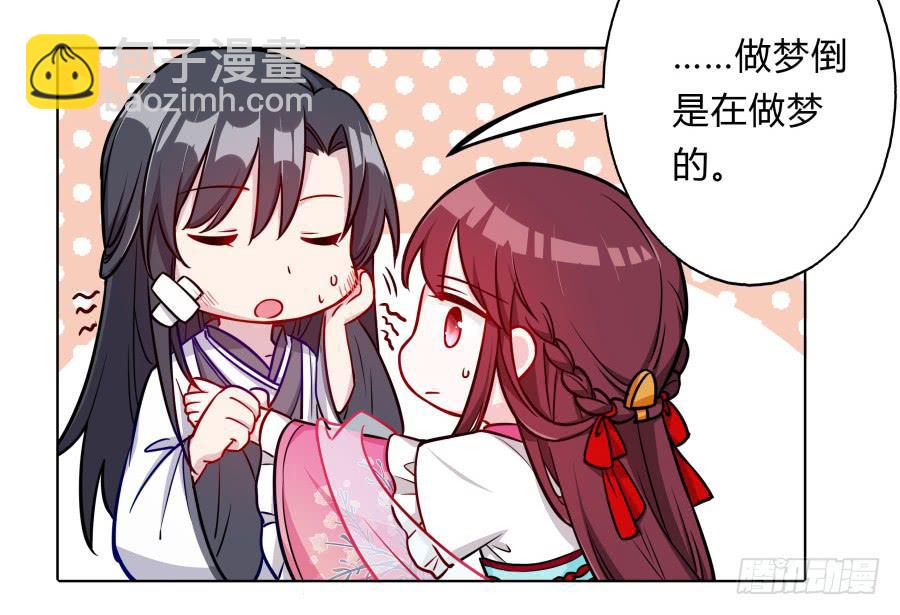 069我好想你(1/2)-第74话