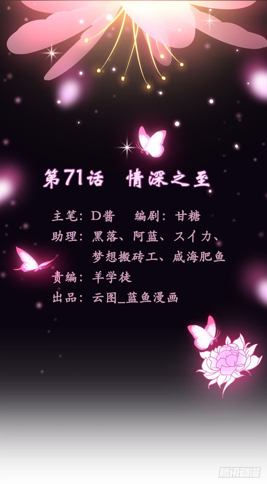 071情深之至(1/2)-第76话