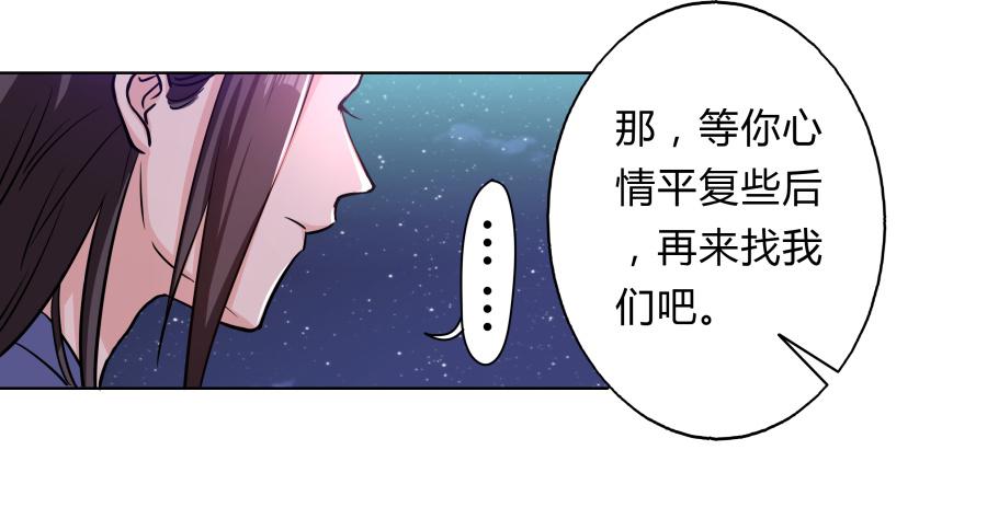 071情深之至(1/2)-第76话