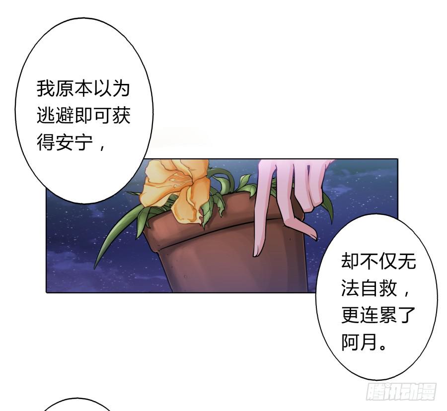 071情深之至(1/2)-第76话