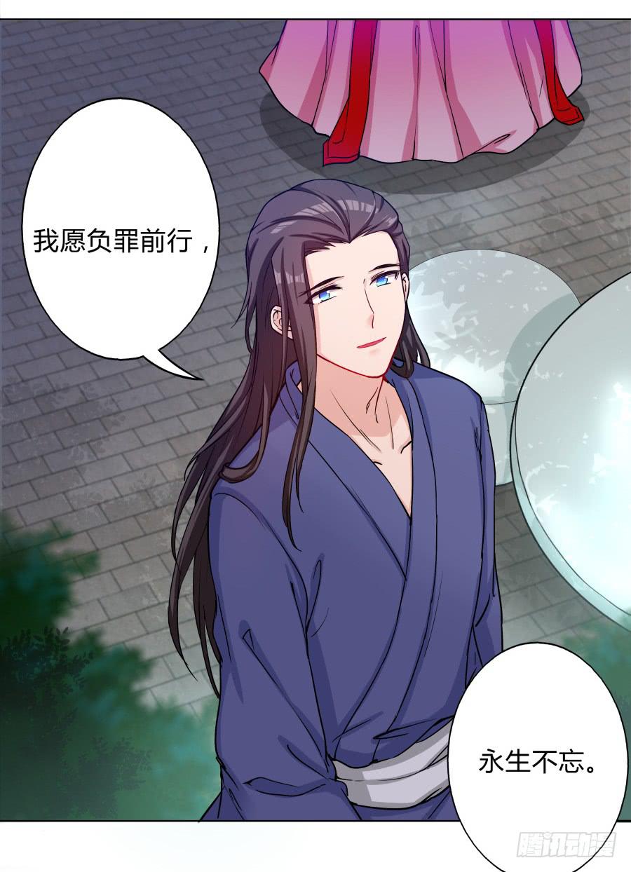 071情深之至(1/2)-第76话