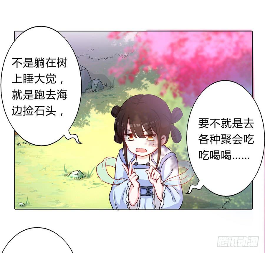 073心猿意马的修行(1/2)-第78话