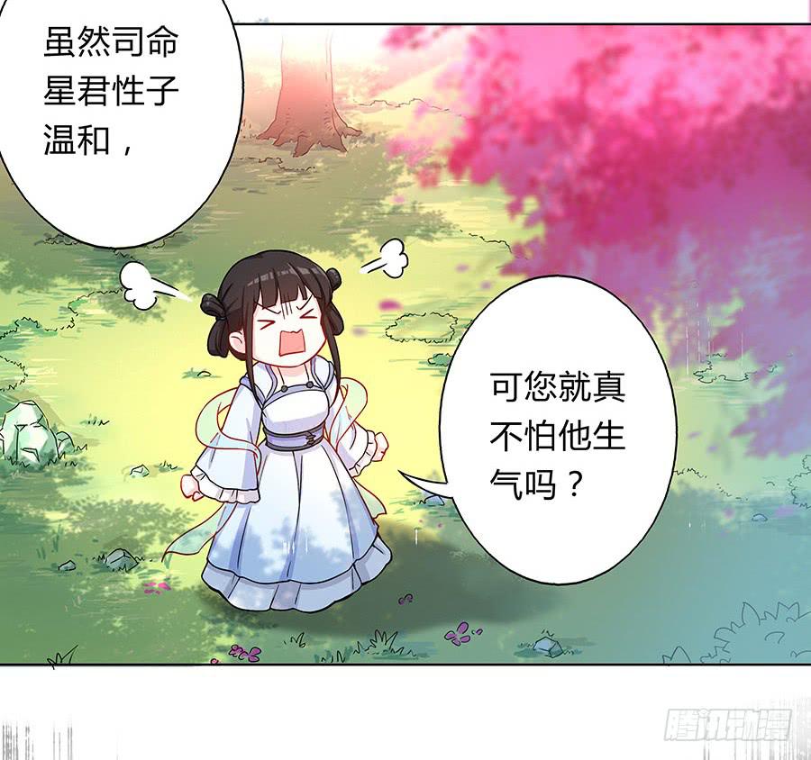 073心猿意马的修行(1/2)-第78话