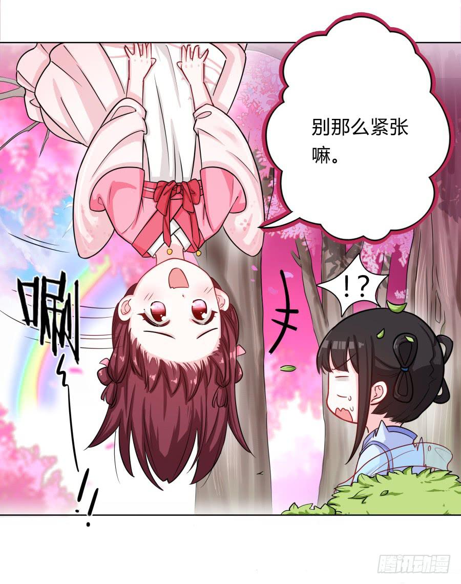 073心猿意马的修行(1/2)-第78话