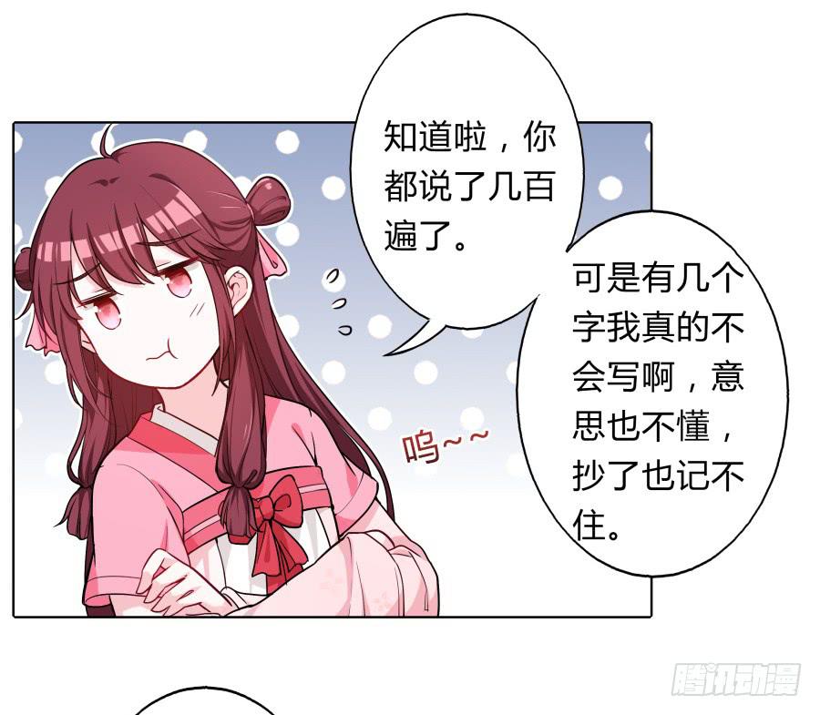 073心猿意马的修行(1/2)-第78话