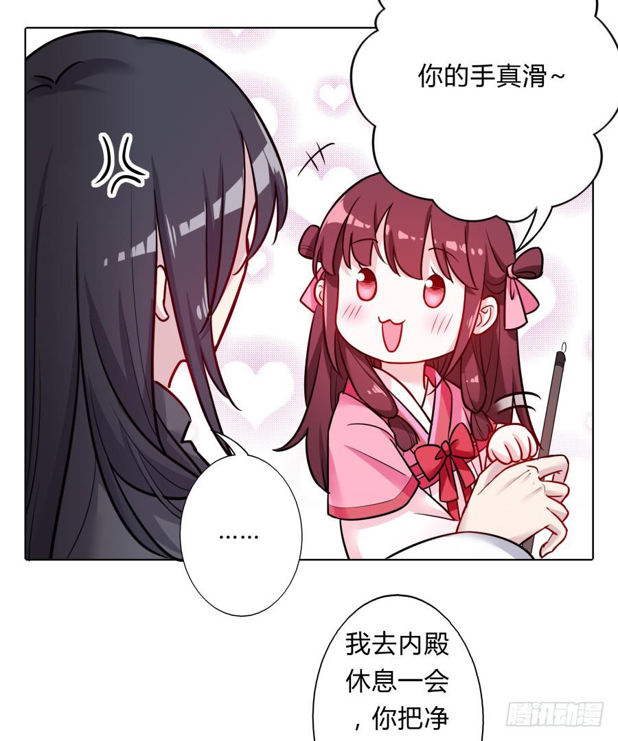 073心猿意马的修行(1/2)-第78话