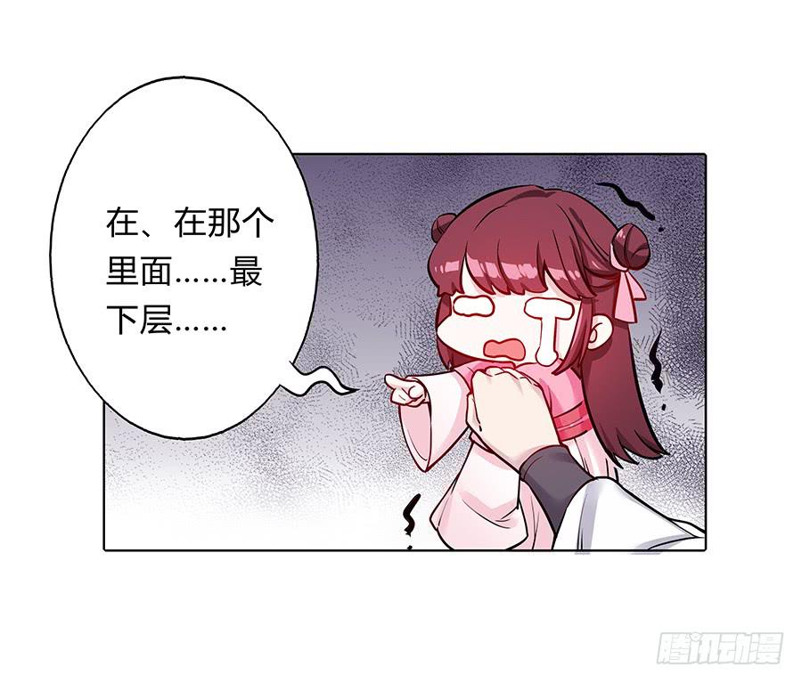 075欺骗师父的后果(1/2)-第80话
