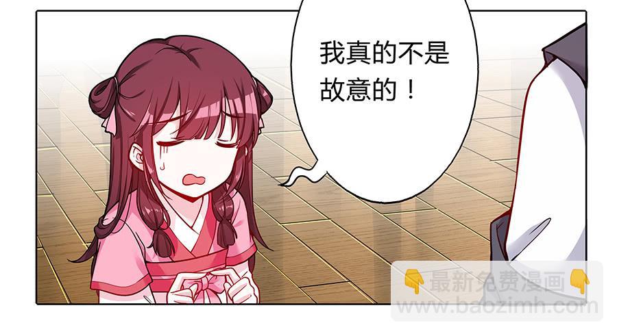 075欺骗师父的后果(1/2)-第80话