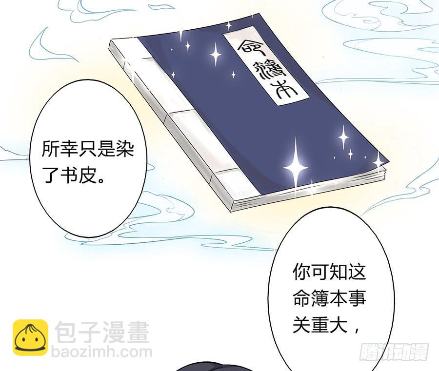 075欺骗师父的后果(1/2)-第80话