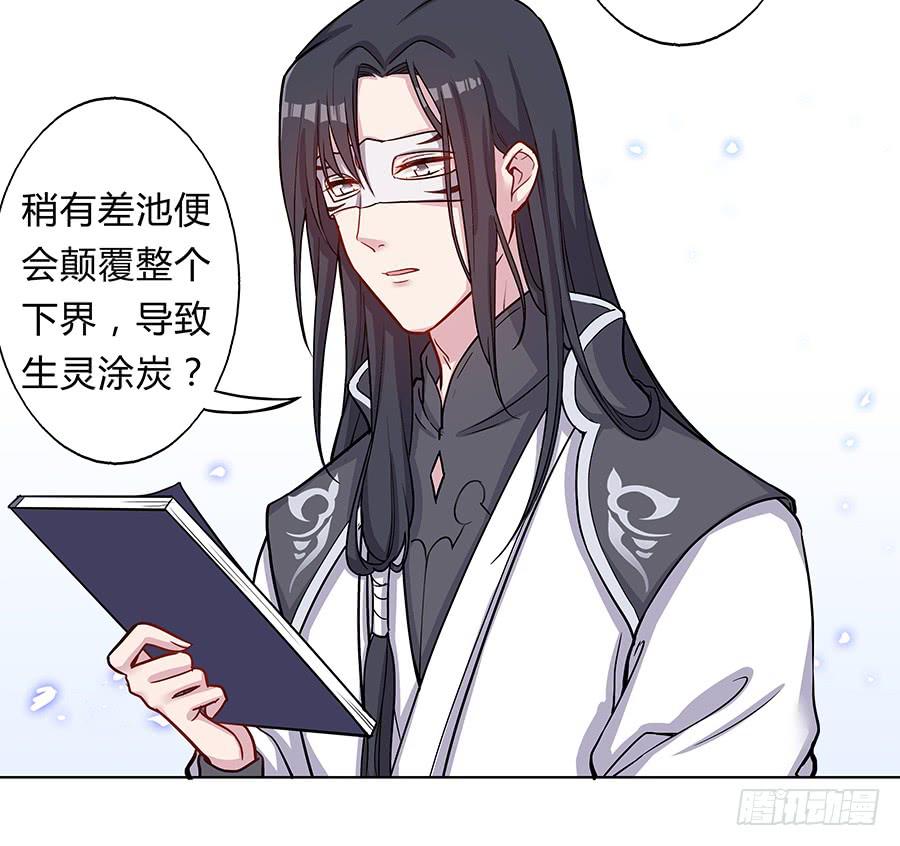 075欺骗师父的后果(1/2)-第80话
