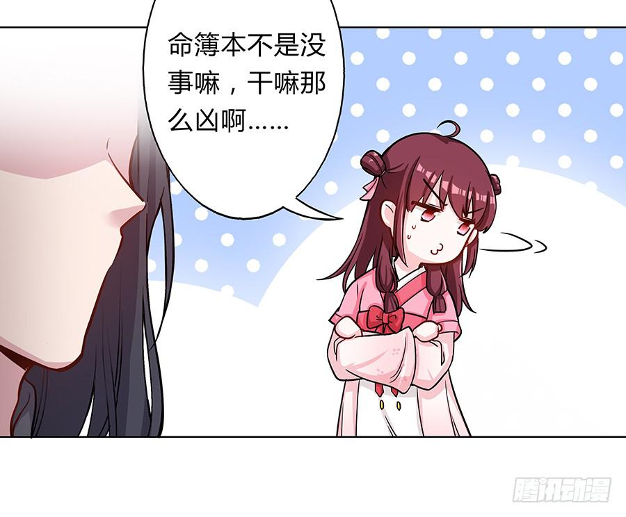 075欺骗师父的后果(1/2)-第80话