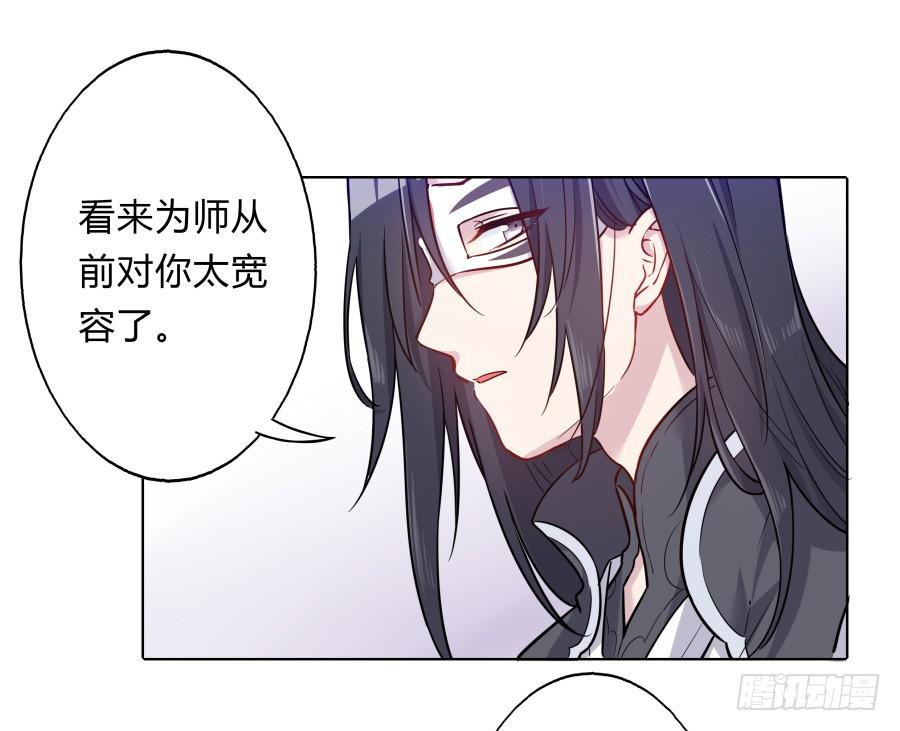 075欺骗师父的后果(1/2)-第80话