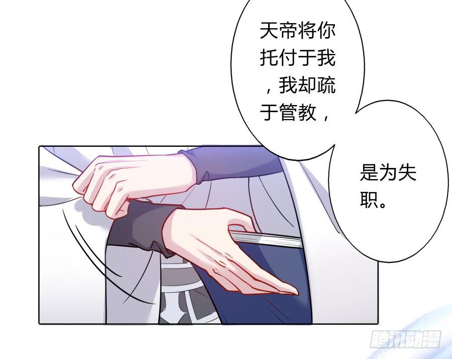 075欺骗师父的后果(1/2)-第80话