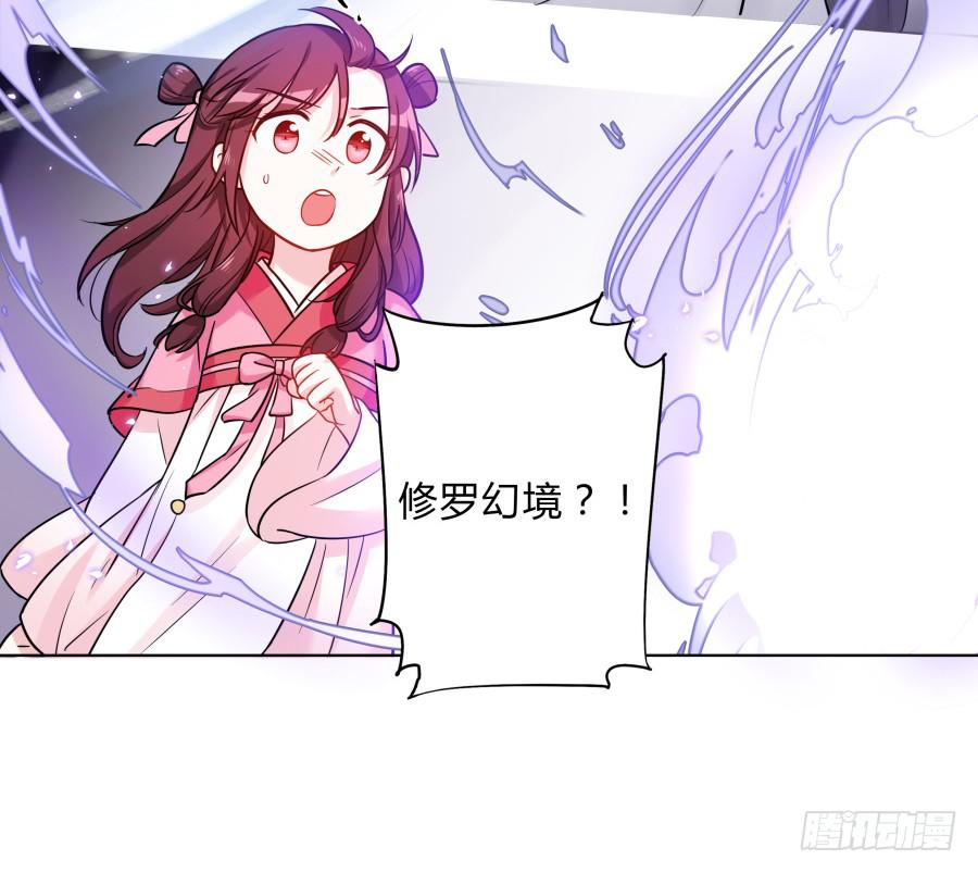 075欺骗师父的后果(1/2)-第80话