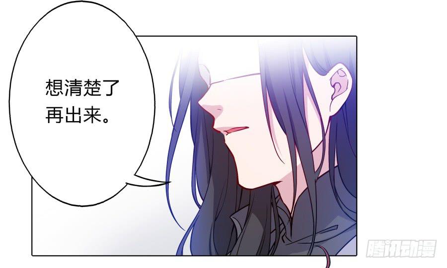 075欺骗师父的后果(1/2)-第80话