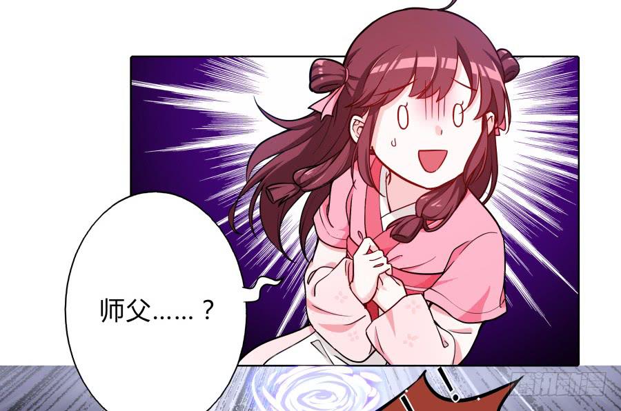 075欺骗师父的后果(1/2)-第80话