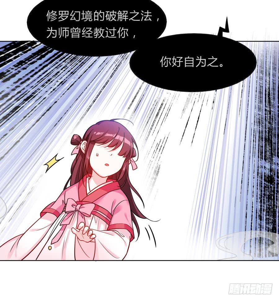 075欺骗师父的后果(1/2)-第80话