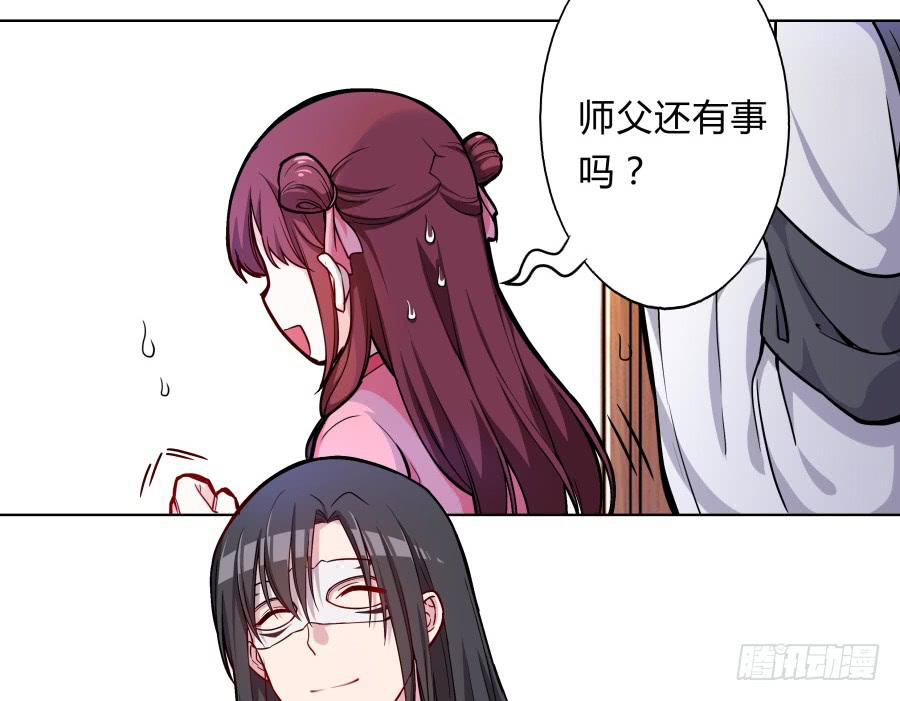 075欺骗师父的后果(1/2)-第80话