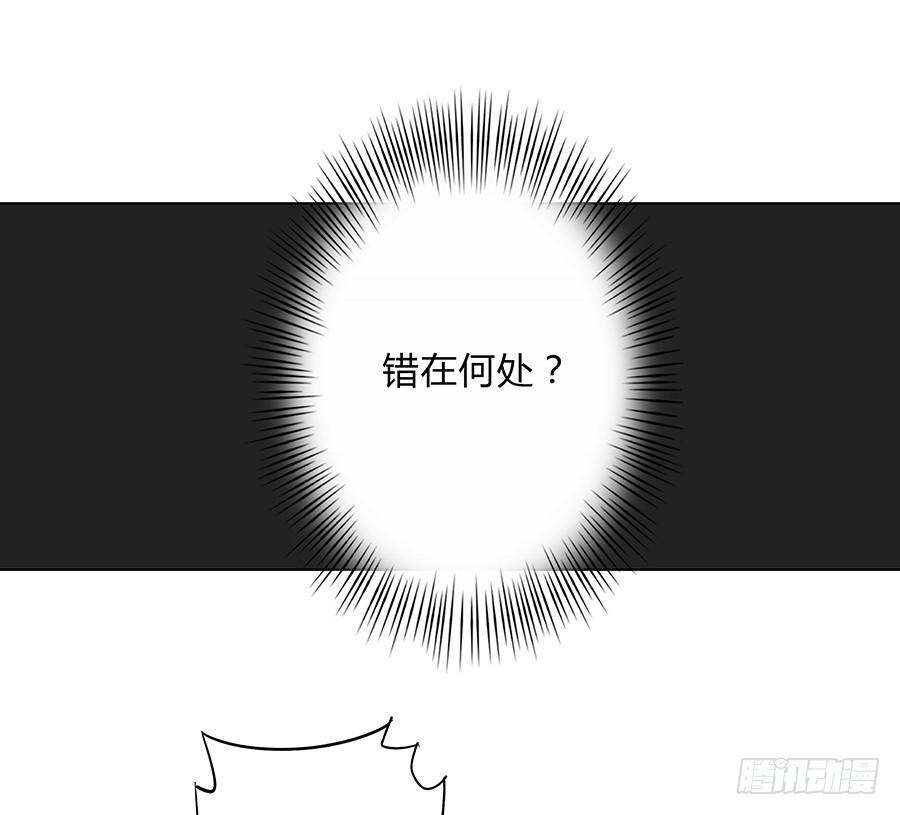075欺骗师父的后果(1/2)-第80话