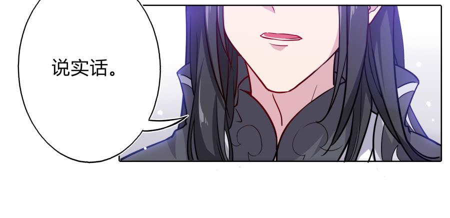 075欺骗师父的后果(1/2)-第80话