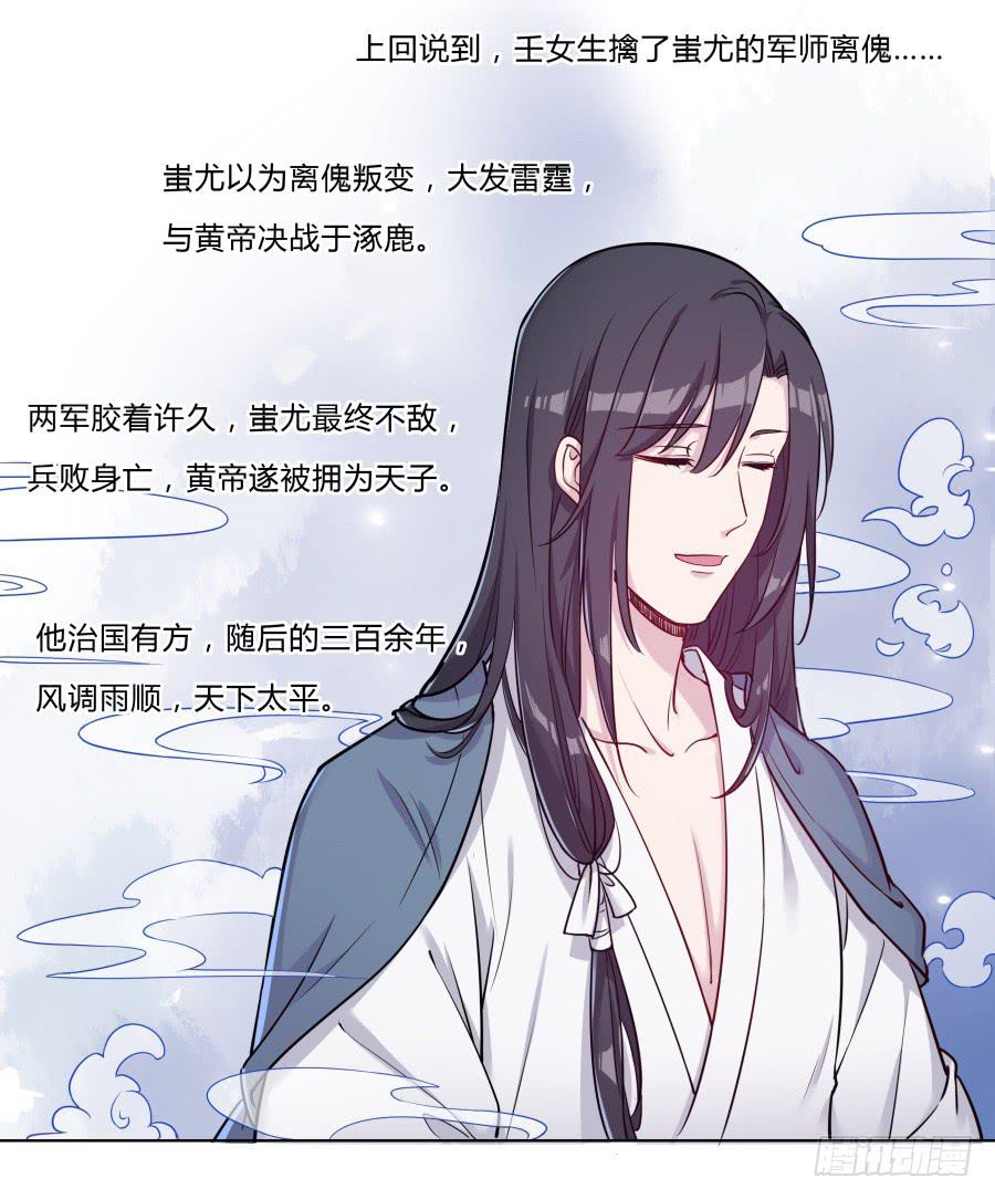 077终于推倒师父了(1/2)-第82话