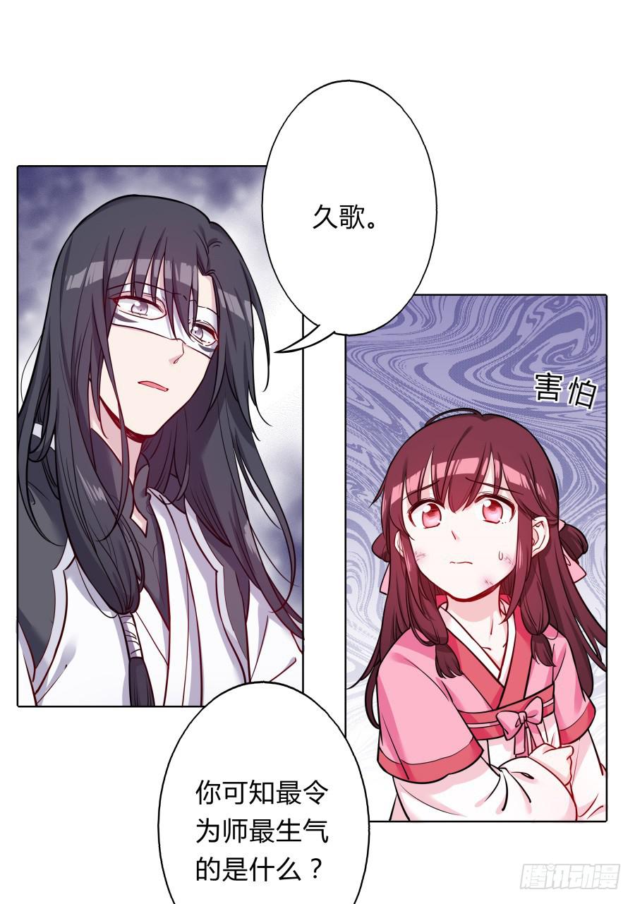 077终于推倒师父了(1/2)-第82话
