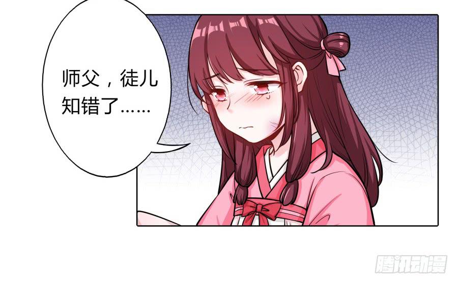 077终于推倒师父了(1/2)-第82话
