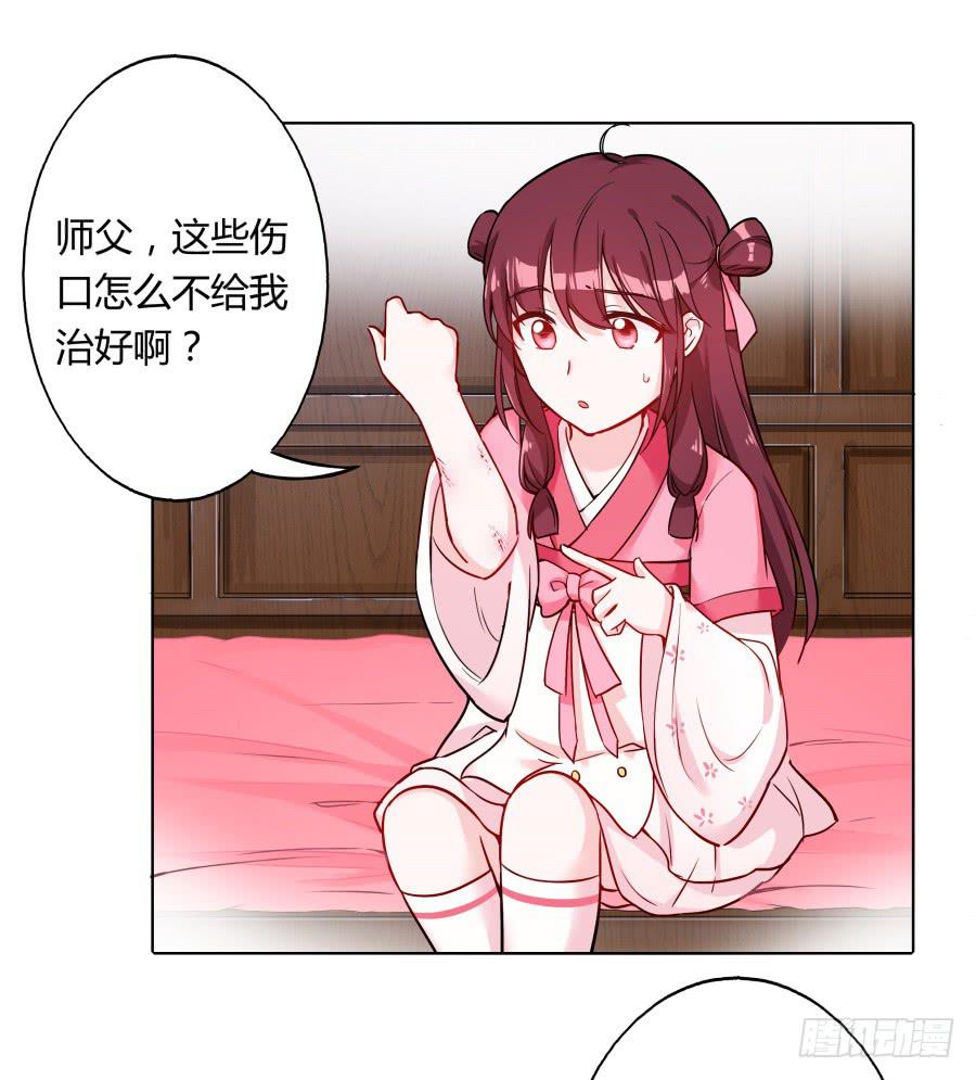 077终于推倒师父了(1/2)-第82话