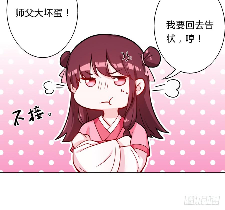077终于推倒师父了(1/2)-第82话