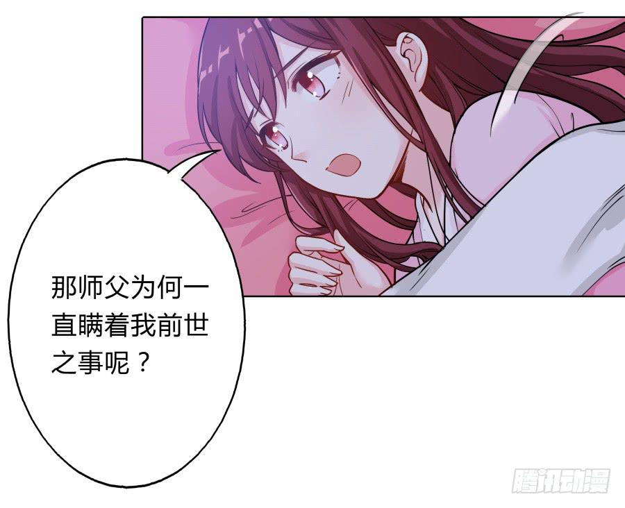 077终于推倒师父了(1/2)-第82话