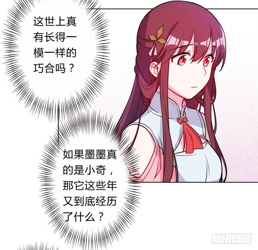 081愿天下有情人终成眷属&middot;完结(1/2)-第86话