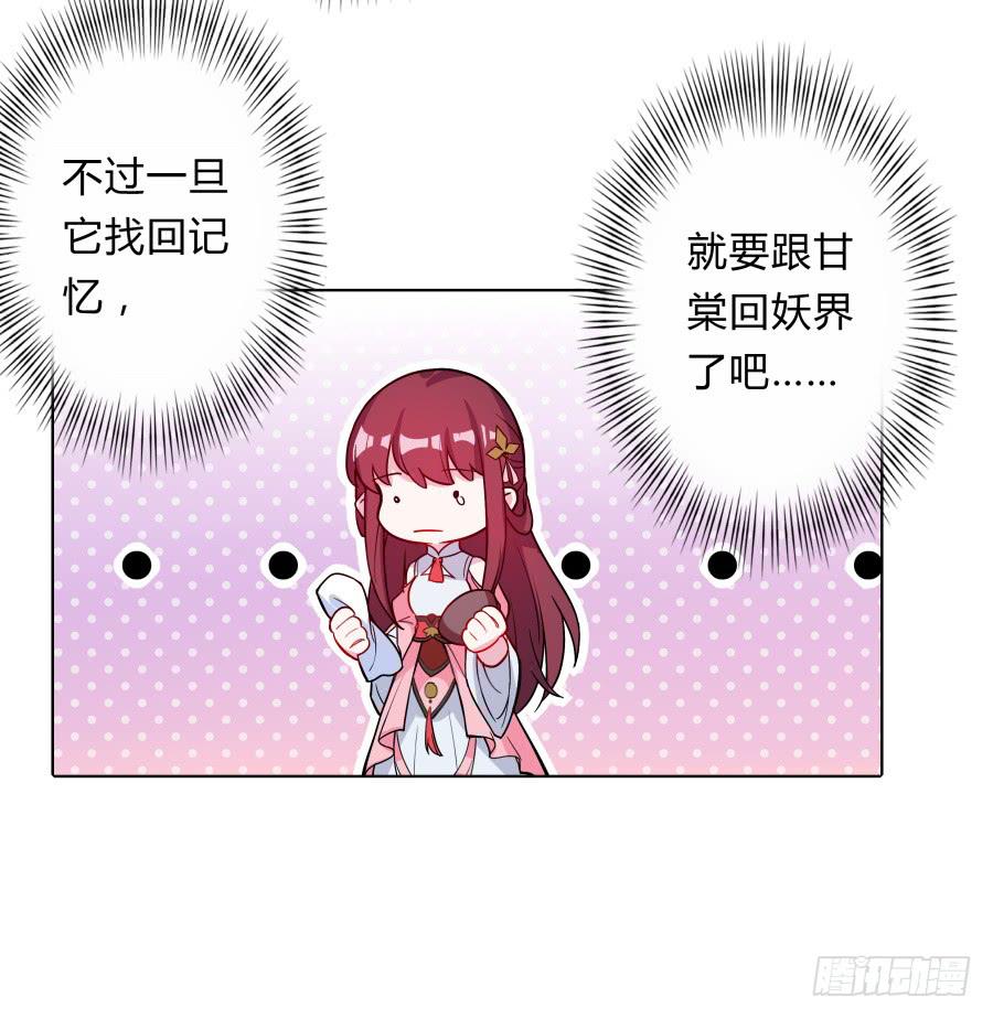 081愿天下有情人终成眷属&middot;完结(1/2)-第86话