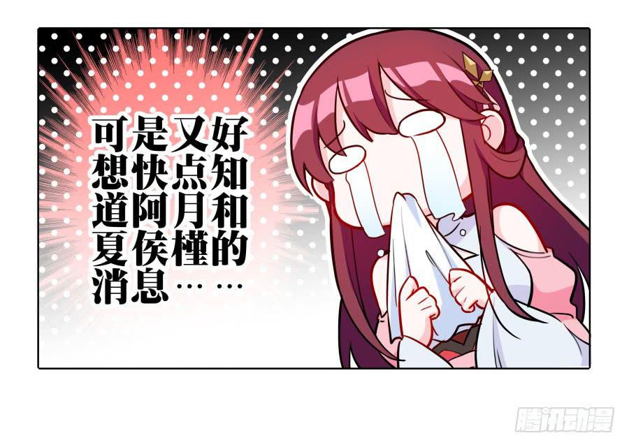 081愿天下有情人终成眷属&middot;完结(1/2)-第86话