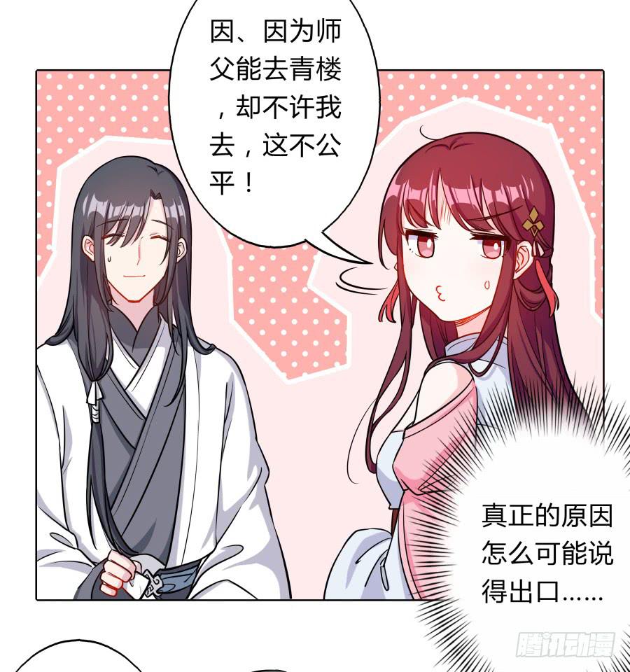 081愿天下有情人终成眷属&middot;完结(1/2)-第86话