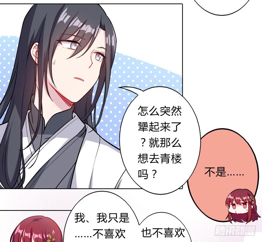 081愿天下有情人终成眷属&middot;完结(1/2)-第86话