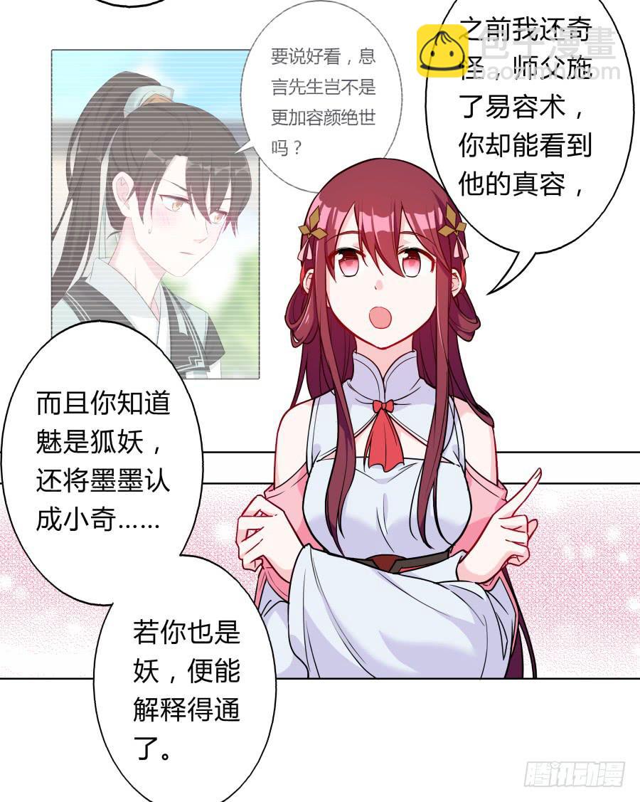 081愿天下有情人终成眷属&middot;完结(1/2)-第86话