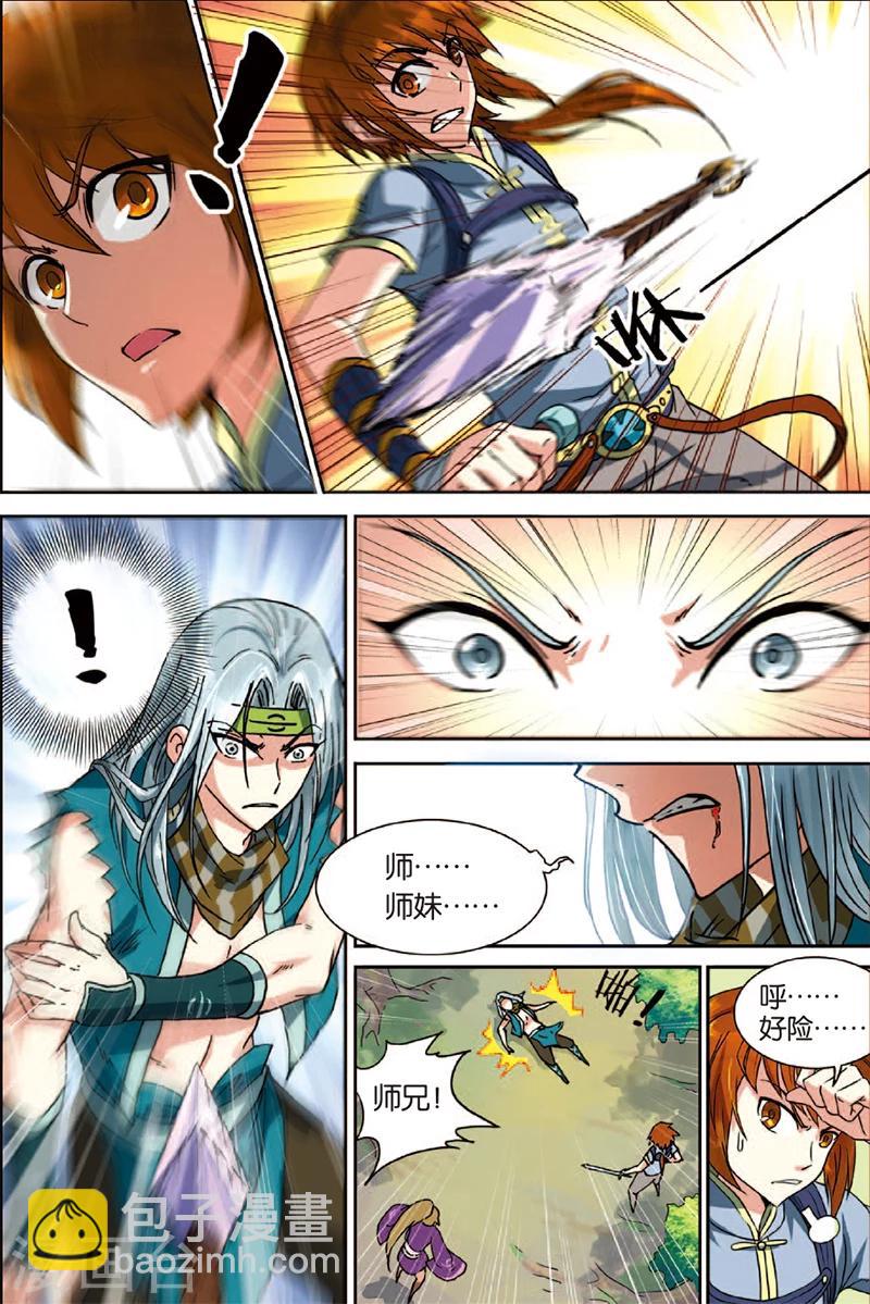 第2话 不死门徒-第2话