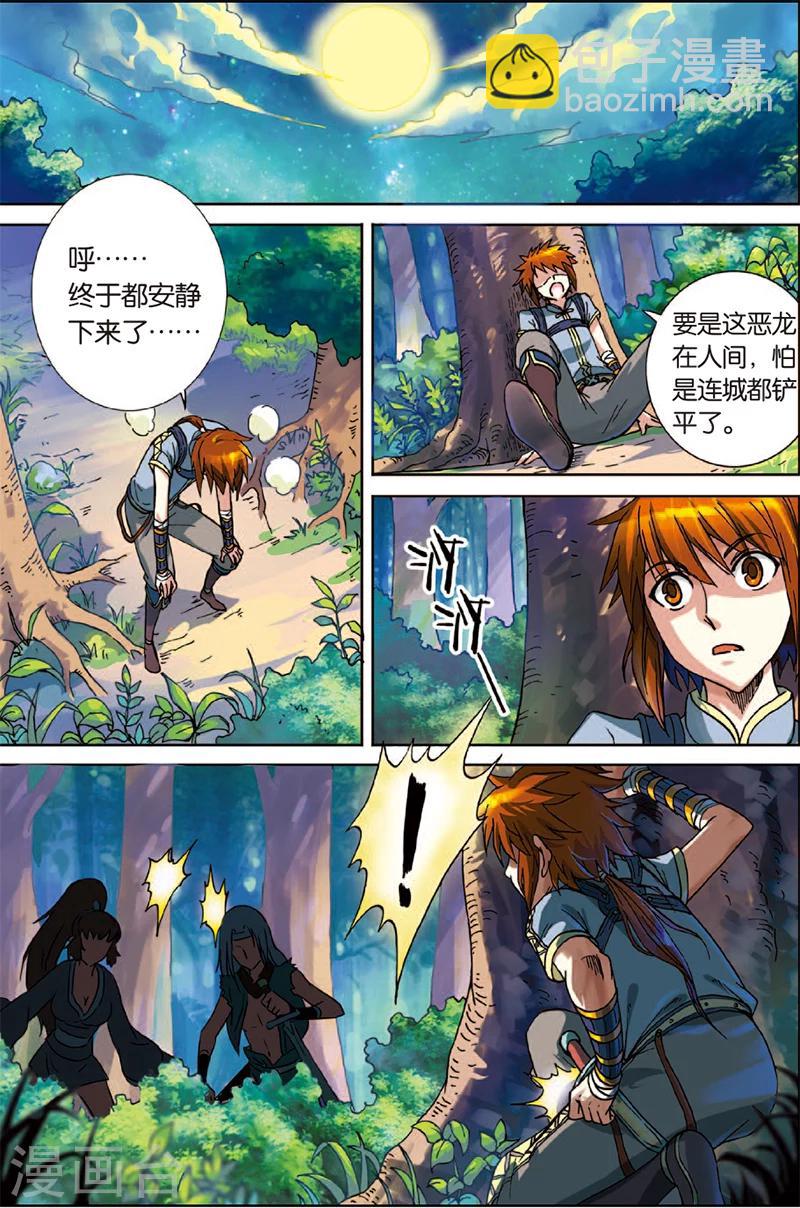 第2话 不死门徒-第2话