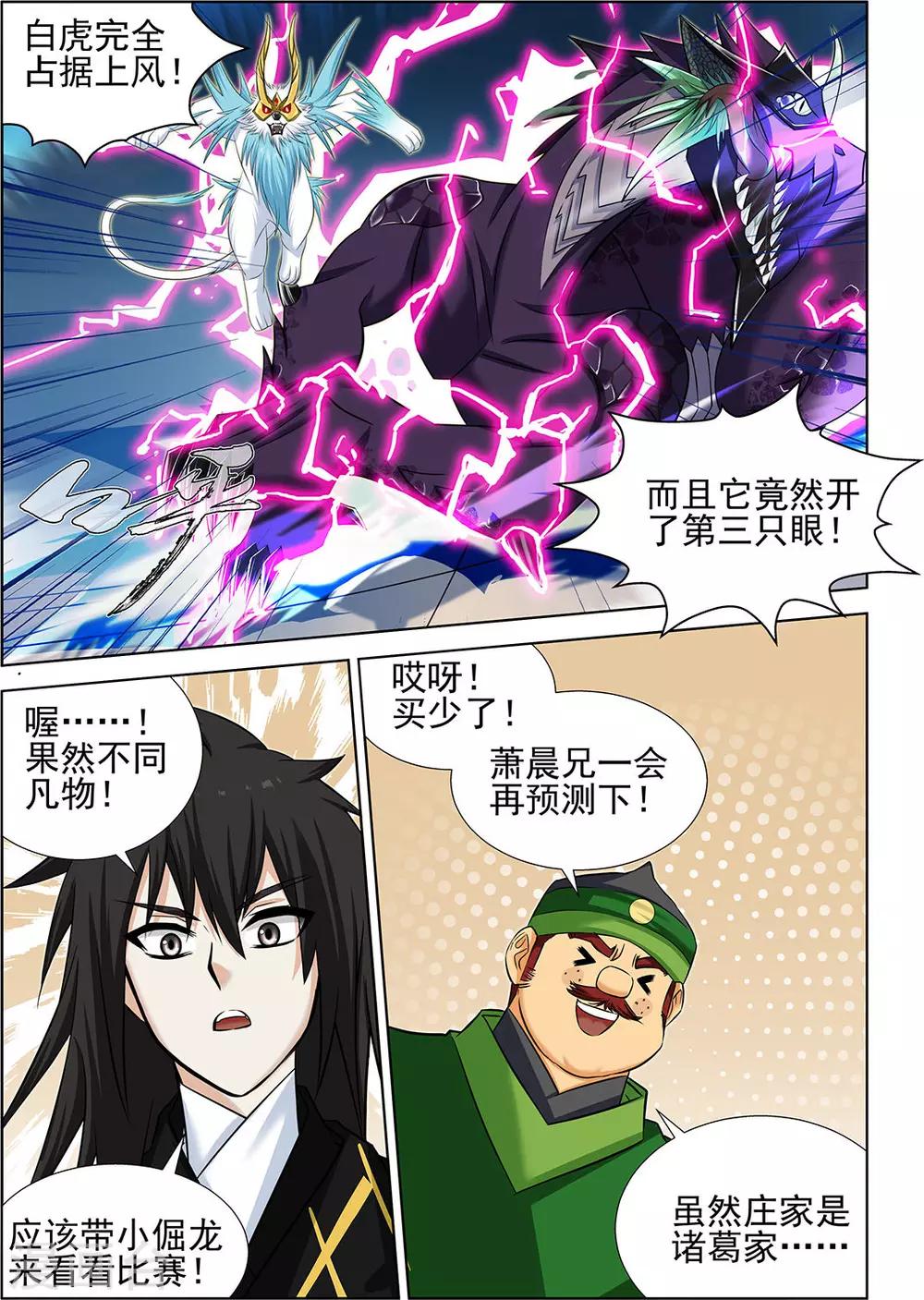 第70话3-第102话
