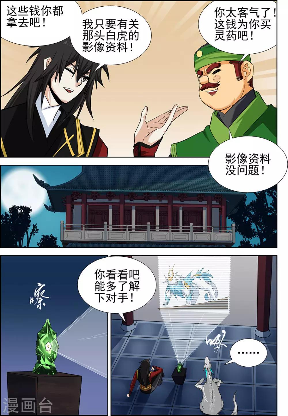 第70话3-第102话