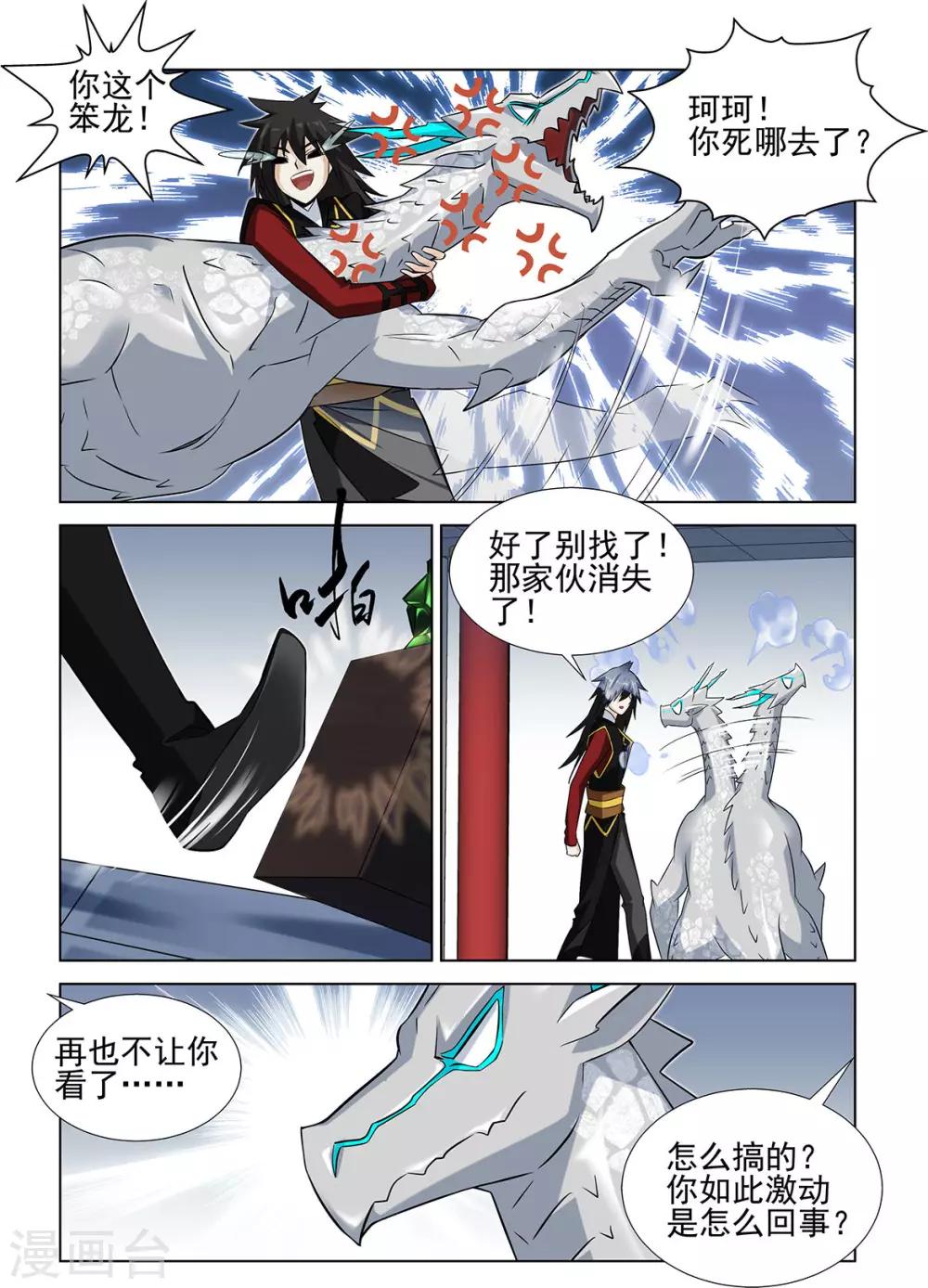 第70话3-第102话