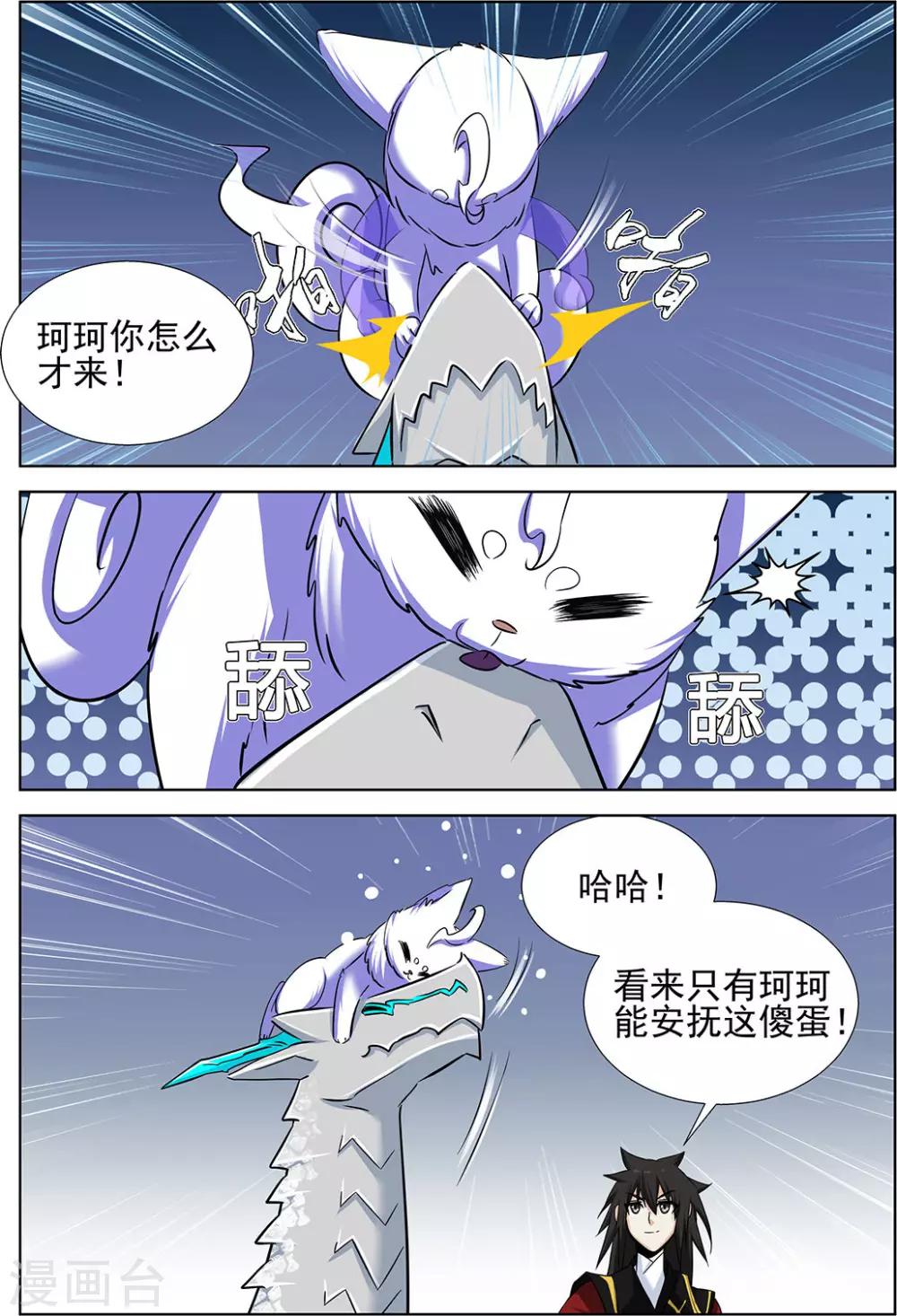 第70话3-第102话