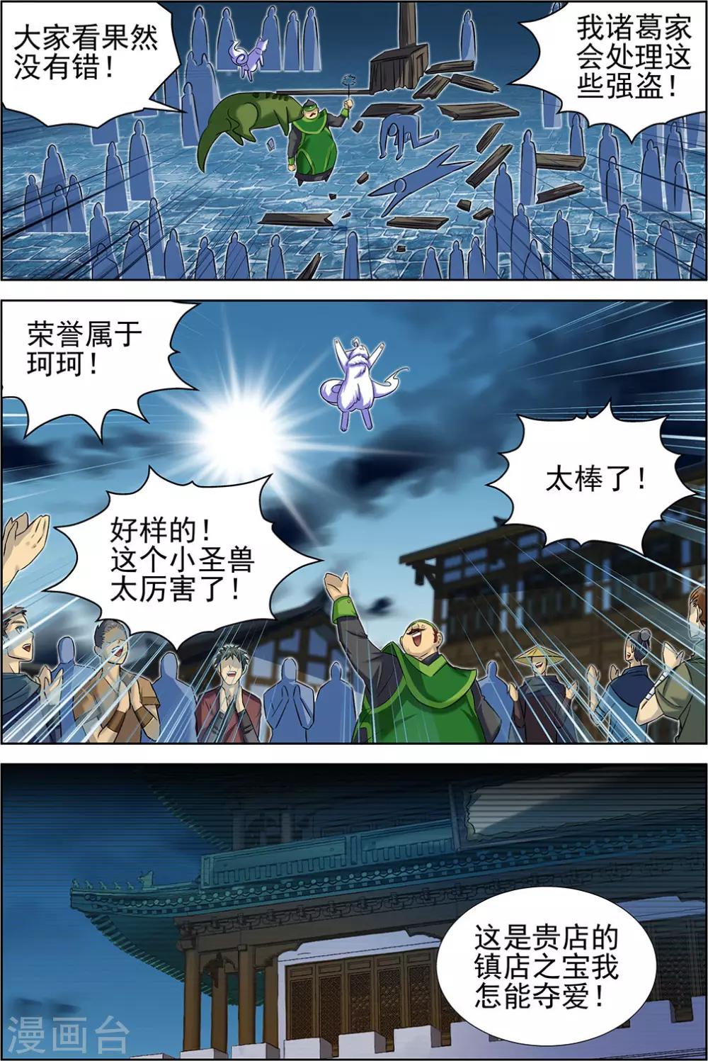 第71话2-第104话