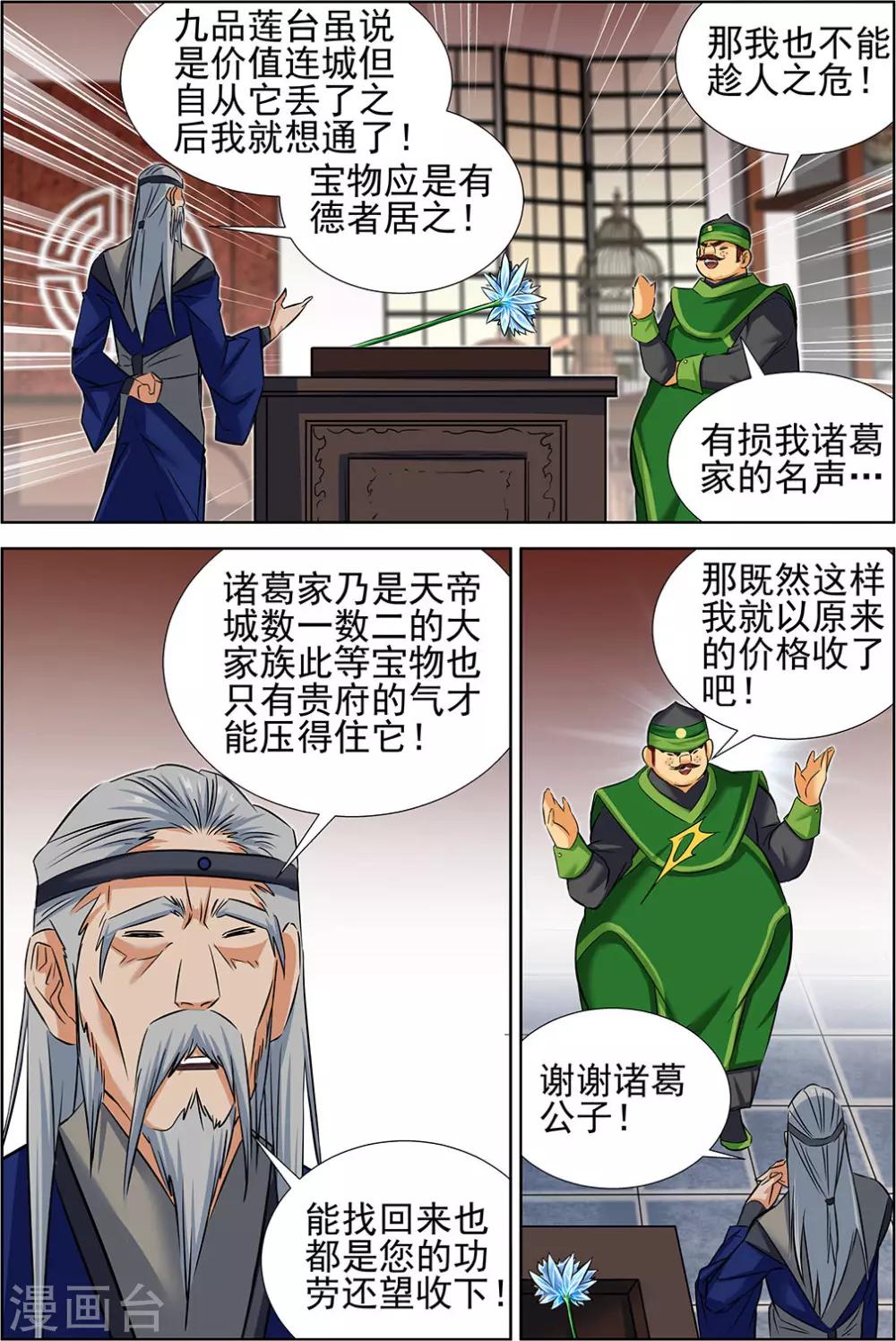 第71话2-第104话