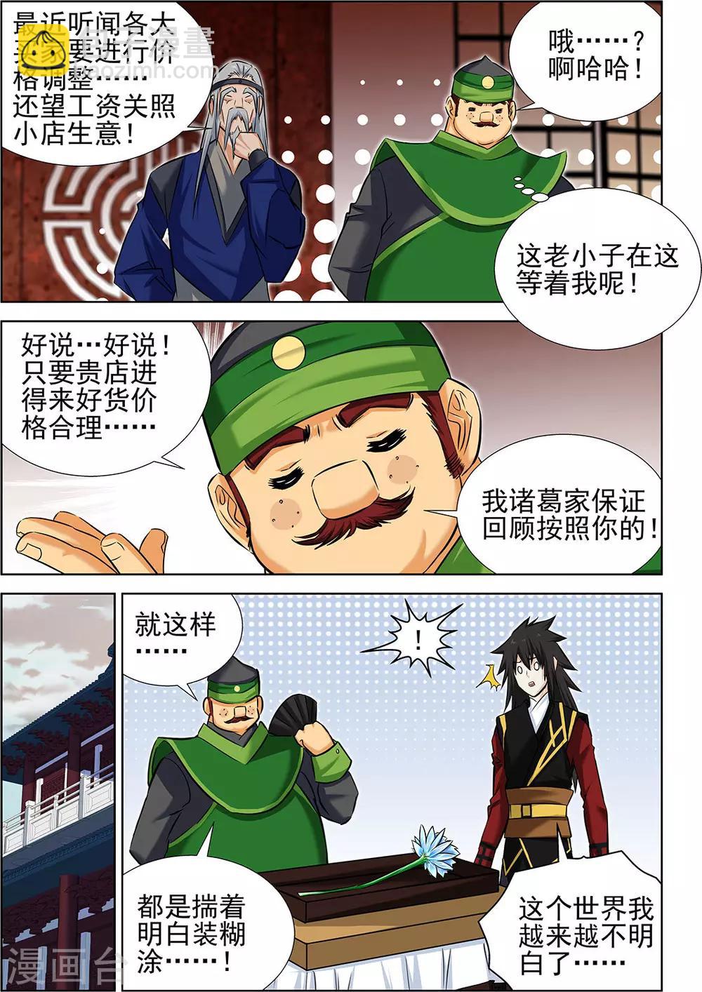 第71话2-第104话