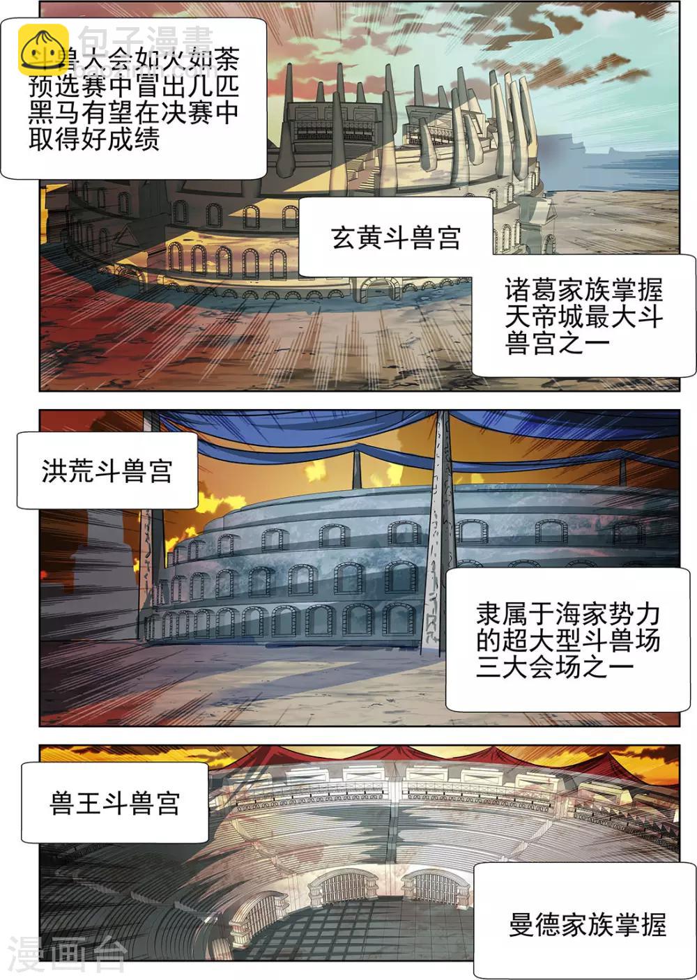 第71话2-第104话