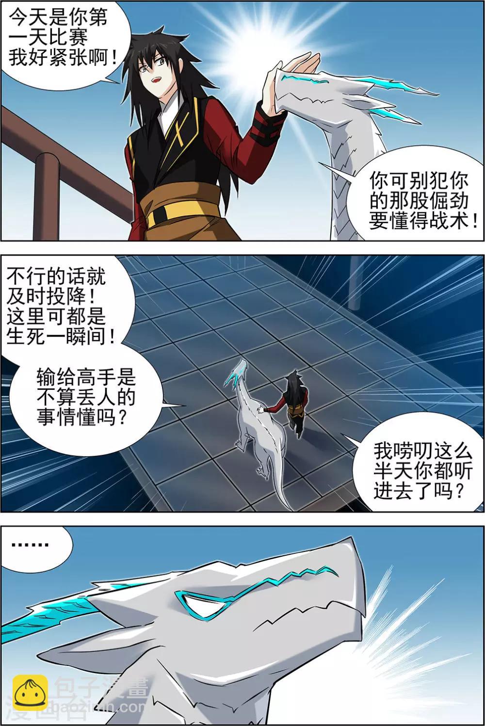 第71话2-第104话