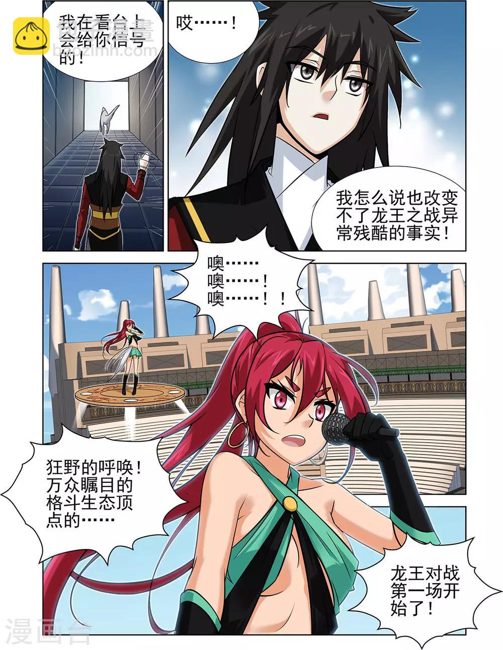 第71话2-第104话