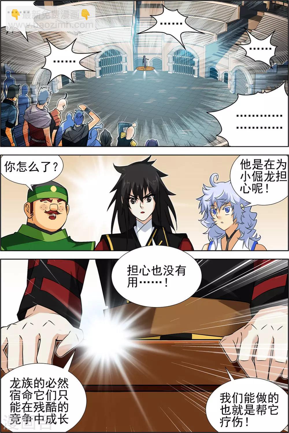 第71话2-第104话